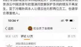 爆料者最新消息新闻,揭秘事件背后惊人真相